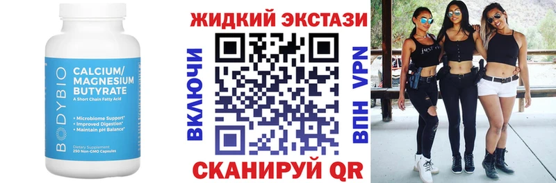 что такое   Камышин  Бутират вода 