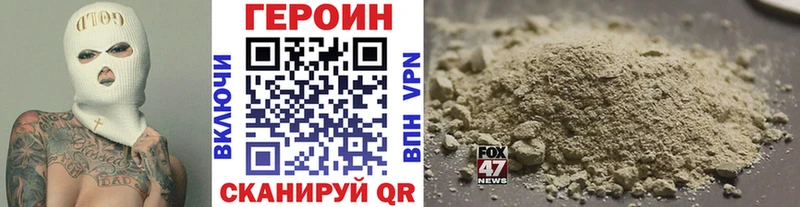 ГЕРОИН афганец Камышин