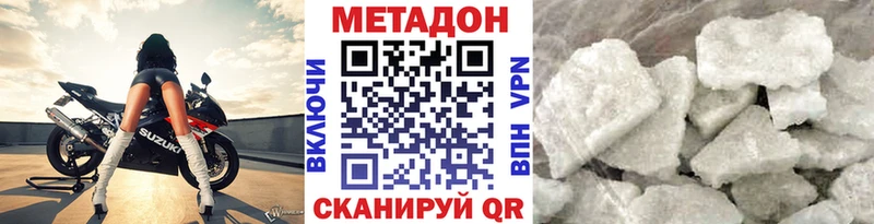 Метадон мёд ссылка на мегу ссылка Камышин